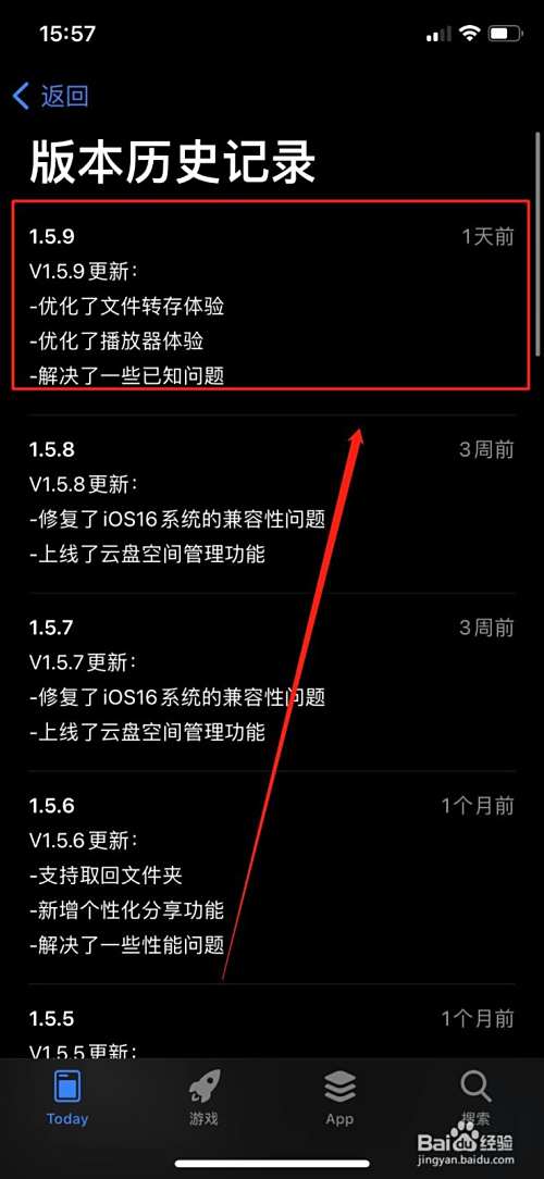 如何查看迅雷软件的历史版本？
