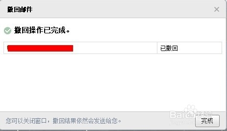 qq邮件怎么撤回?QQ发出去的邮件如何撤回