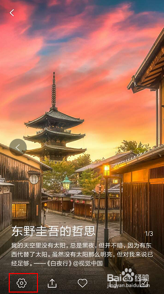 小米手机锁屏画报怎么设置