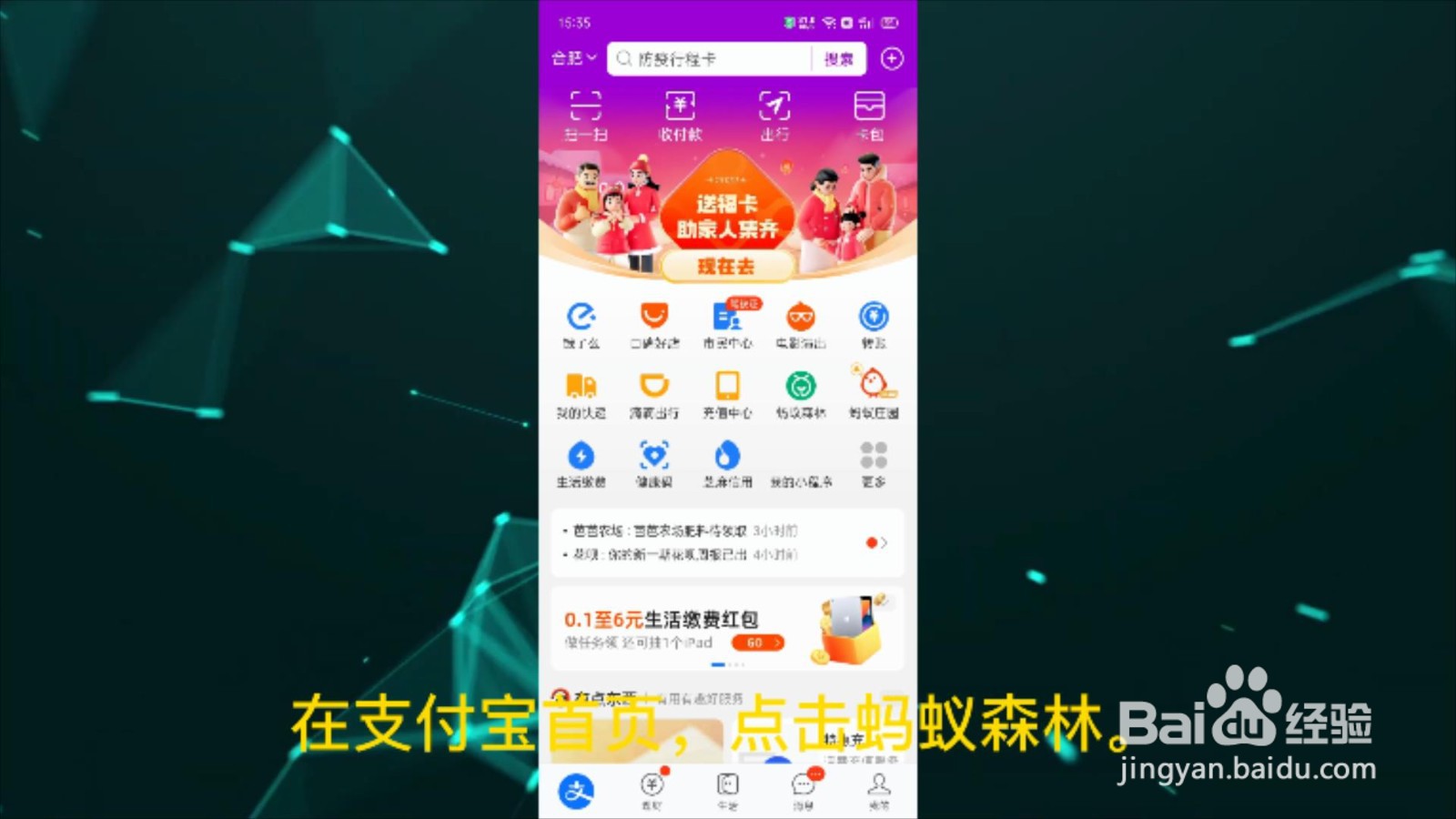 支付宝的环保证书是怎么获得的