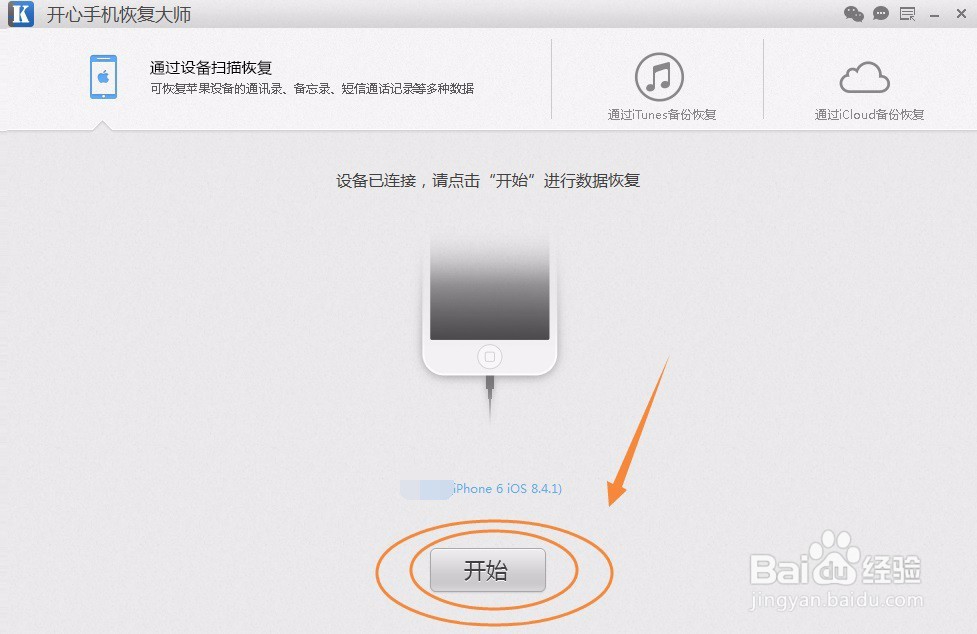 苹果手机怎么导出微信聊天记录-微信记录迁移