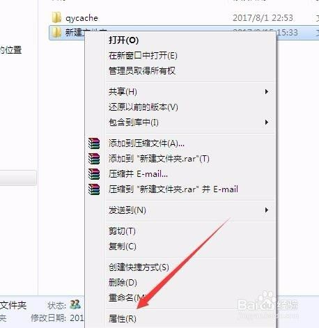 Win7文件夹共享按钮是灰色的不能用怎么办