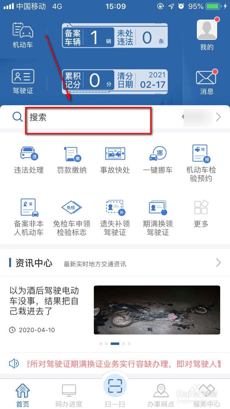 在暂住地初次申领 不能直接申领大货车
