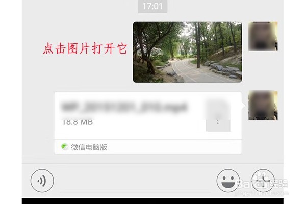 如何通过微信在手机和电脑端互传文件