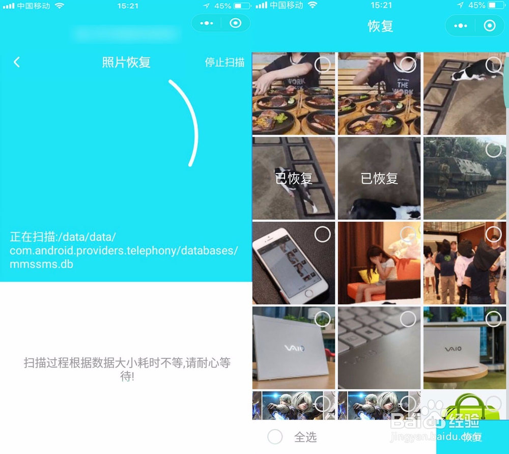 如何找回删除的手机照片？该怎么恢复