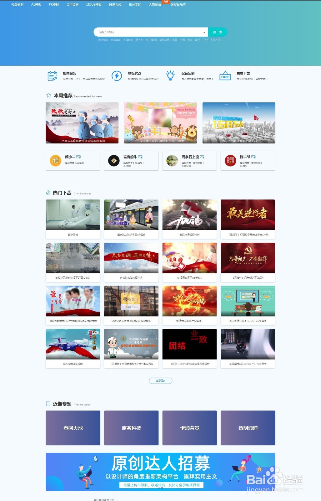 如何在凌晨两点素材网下载倒计时视频素材