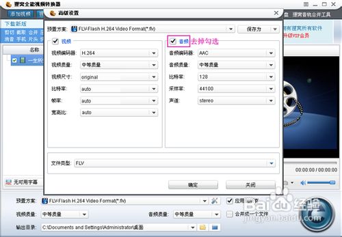 视频去声音,视频怎么去声音
