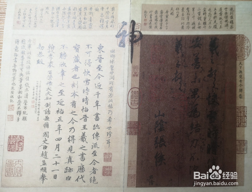 谜宫如意琳琅图籍游戏初关攻略梦入紫禁