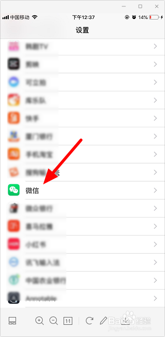 苹果手机微信不能发语音怎么办