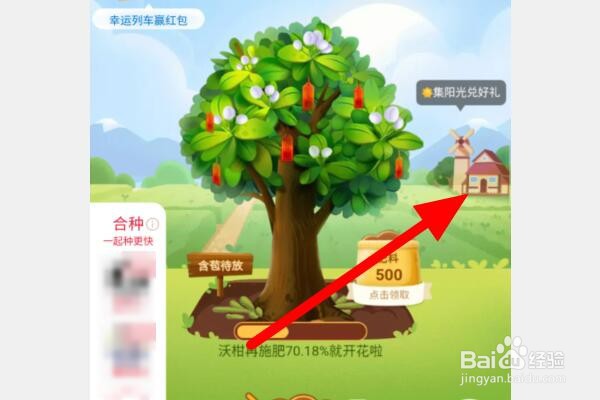 天猫农场怎么快速获得阳光