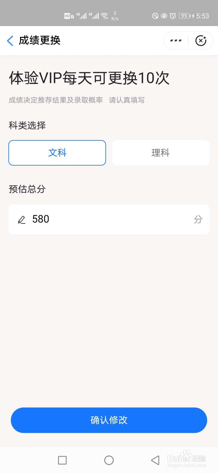 高考查分显示出错怎么办？2020高考分数查询方法