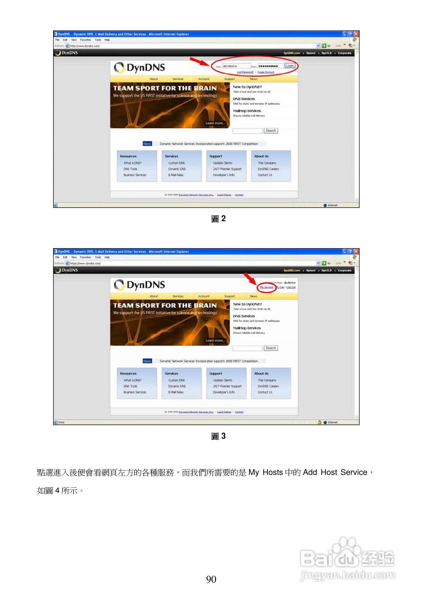 3-axis IP Dome Camera NTSC系统防爆型网络摄像机操作:[10]