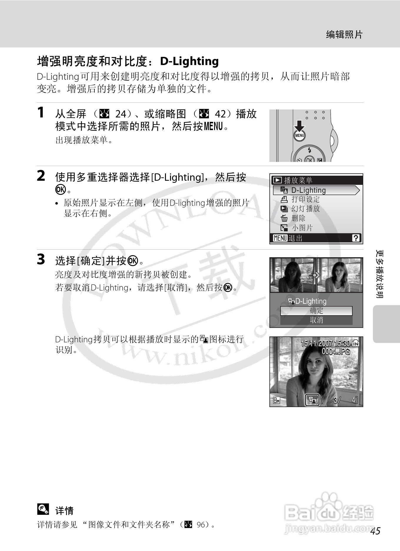 Nikon COOLPIX L15数码相机用户手册:[6]