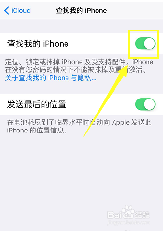 如何抹掉苹果iPhone上的所有数据和设置？