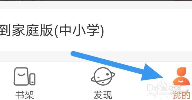 外研阅读是怎么清除缓存的