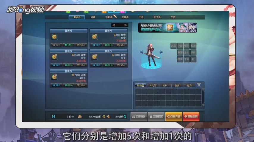 2018dnf异次元裂缝追加入场券怎么获得