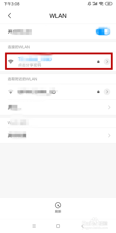 如何查看手机已经连上的Wifi的密码