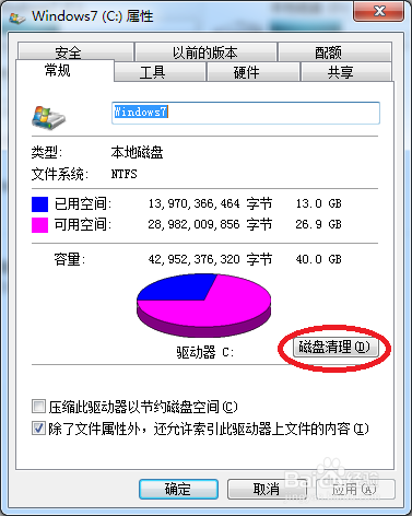 如何给电脑系统瘦身？