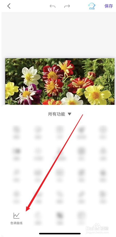 proknocknot中如何调整照片色调