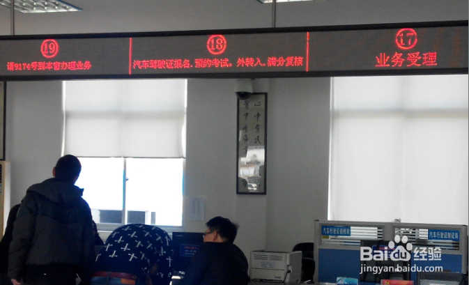 浙江省温岭市驾驶证外省转入方法