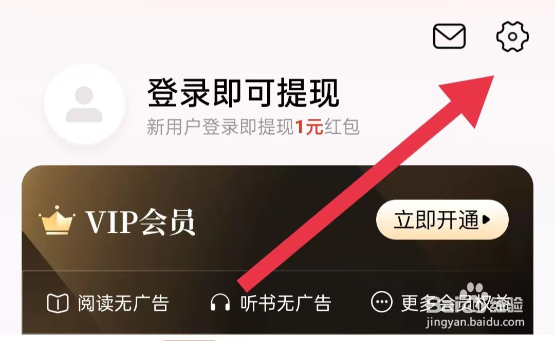 必看免费小说软件怎样开启禁用移动数据