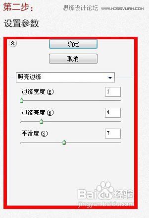 Photoshop利用滤镜把鞋子图片转为素描效果