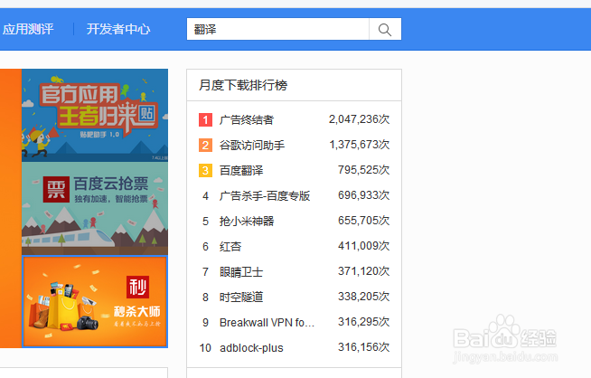 怎么翻译英文网页