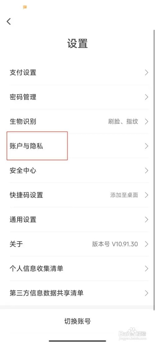 翼支付如何绑定支付宝