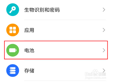 荣耀play6c怎么设置电量百分比