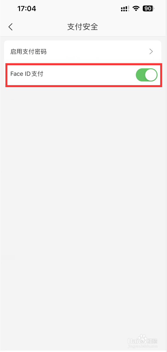 网易严选如何开启面容ID支付