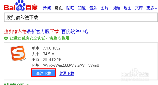 如何开启搜狗输入法中的手写输入