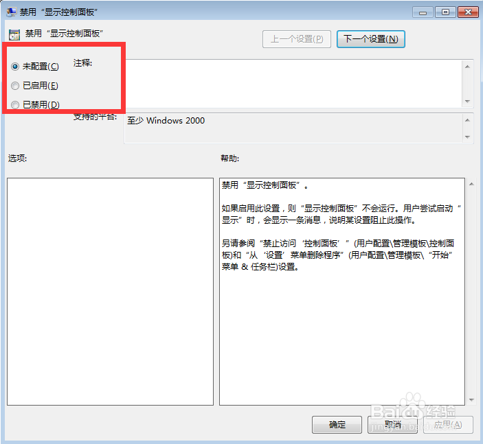 w7系统n卡控制面板打不开怎么办