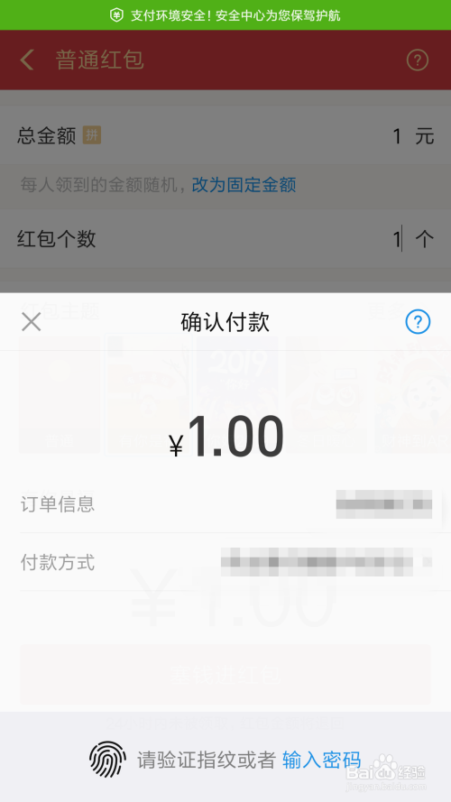 支付宝定制封面红包怎么弄，如何发定制主题红包