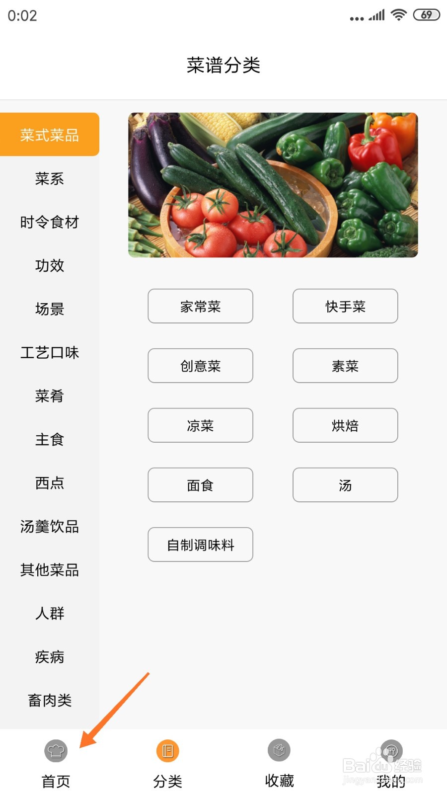 养生食谱中哪里查看三仁蛋糕