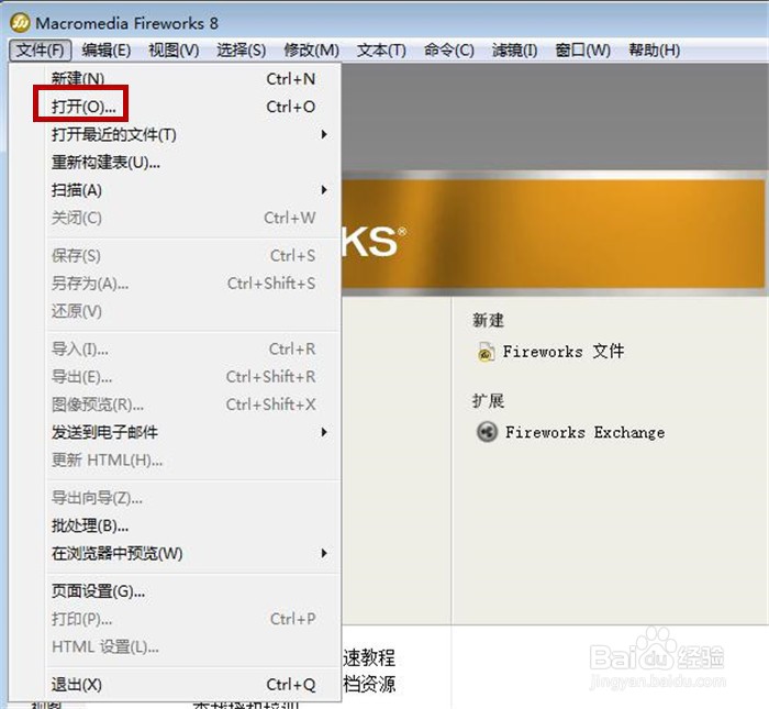 在Fireworks软件中怎样设置套索工具