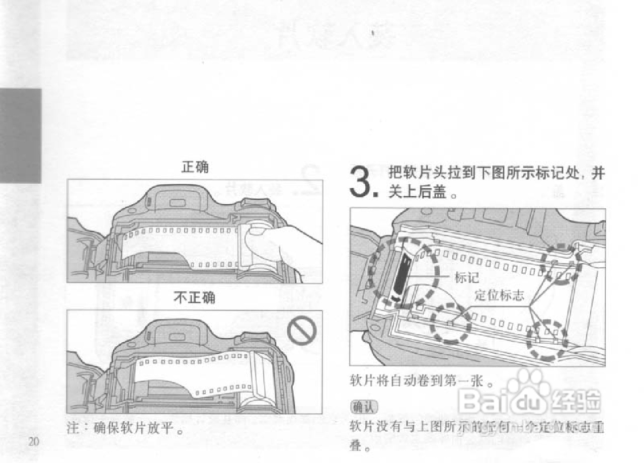 OLYMPUS IS-300相机使用说明书:[2]
