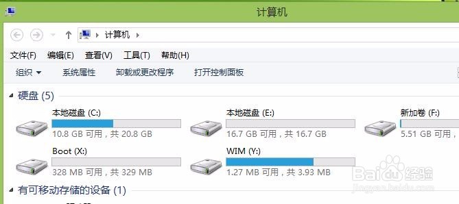 隐藏分区具体教程