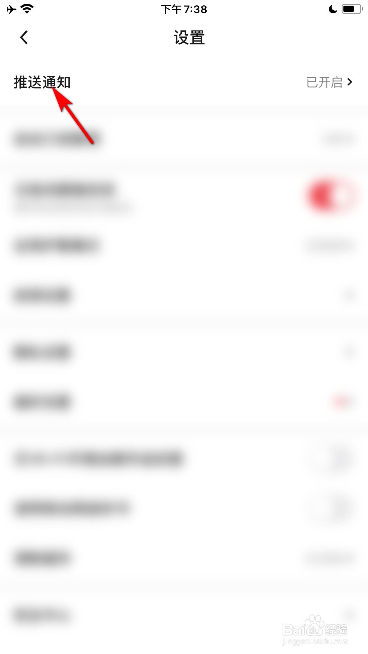 起点读书怎么设置关闭每日签到提醒