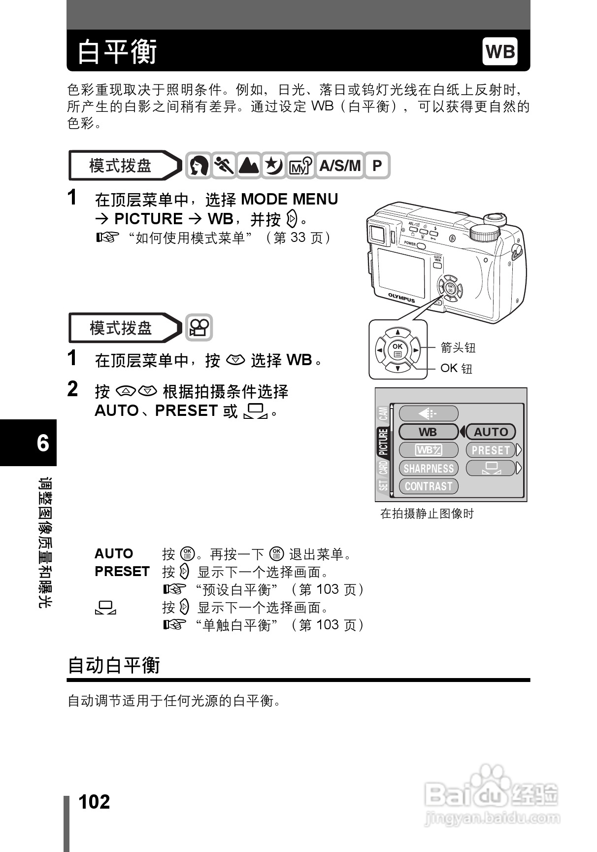 OLYMPUS CAMEDIA数码照相机C-760使用说明书:[11]