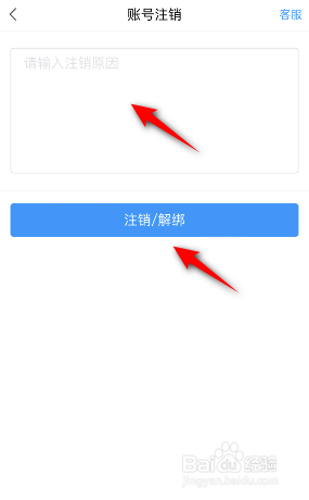 学习通怎么注销账号