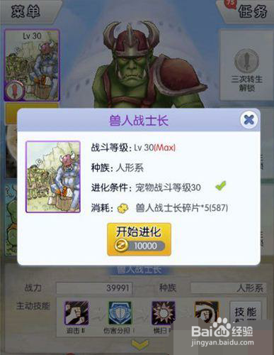 派派怎么提升宠物伤害