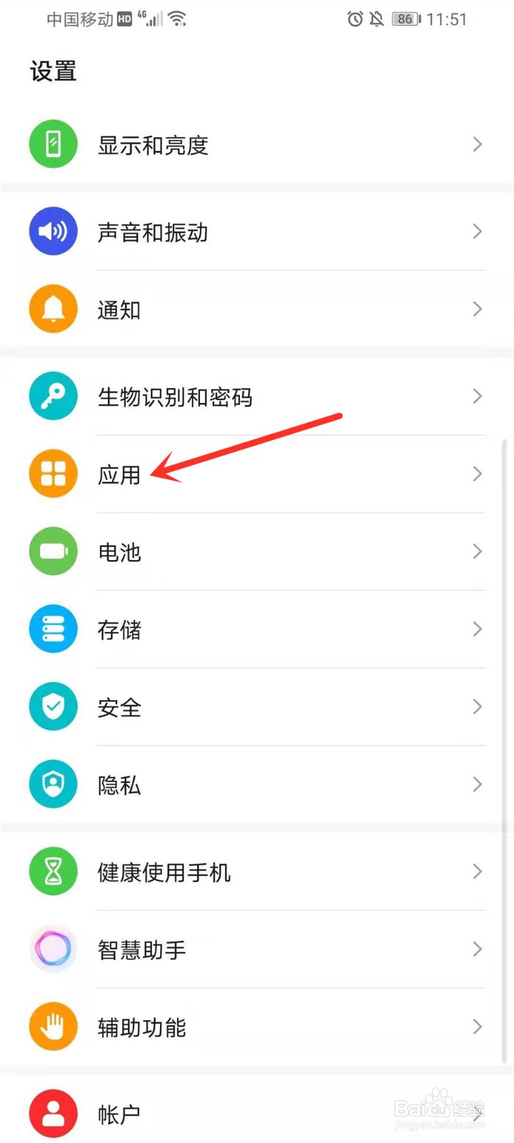 微信为啥锁屏后消息不提示