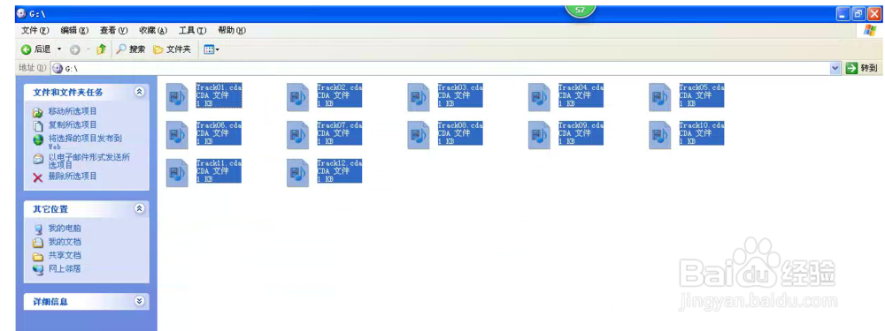 如何把光盘里面的音乐文件转换出来