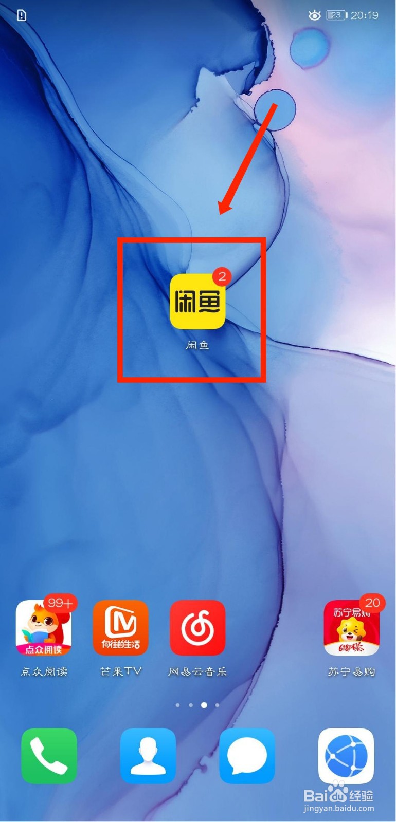闲鱼怎么进行资金解冻