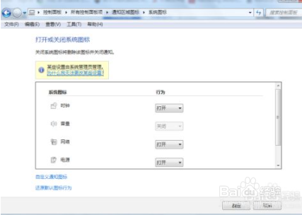 计算机声音怎么调出来