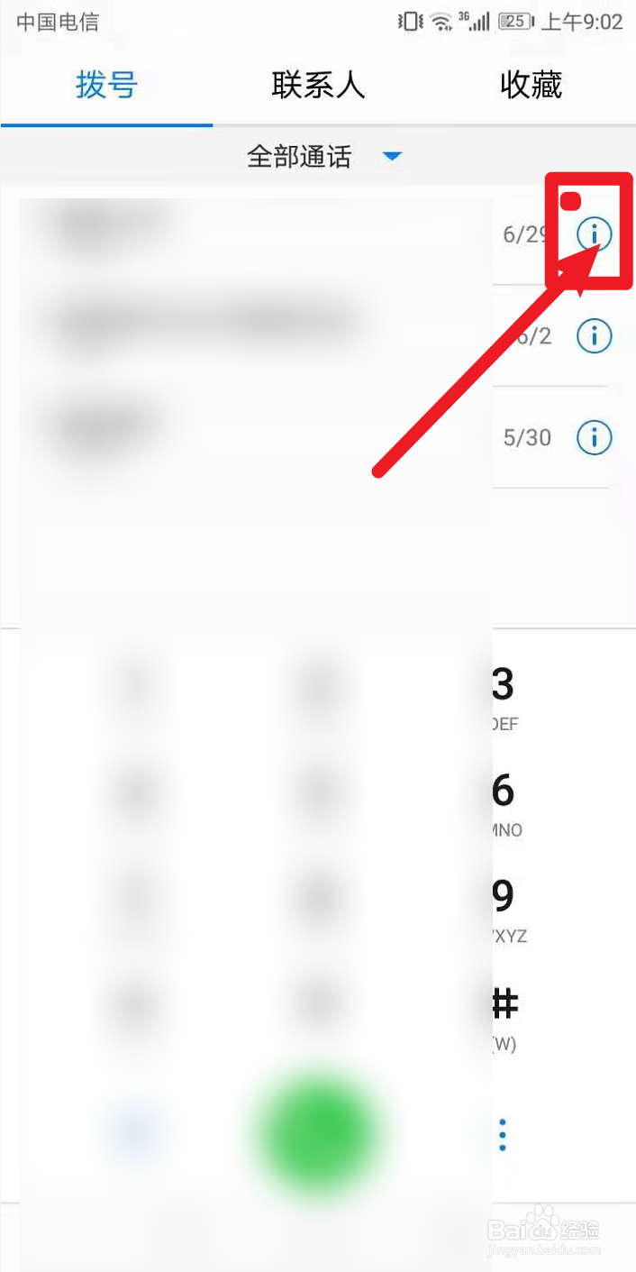 接听0000开头电话怎么办