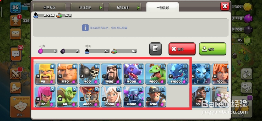 部落冲突11本有可以解锁哪些兵种和药水？