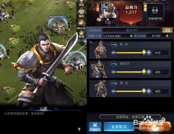 乱世王者元宝怎么用