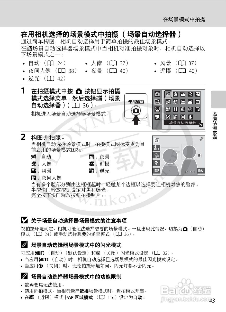 NIKON 数码相机COOLLPIX S230用户手册:[6]
