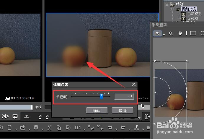 视频的景深变化效果怎么制作